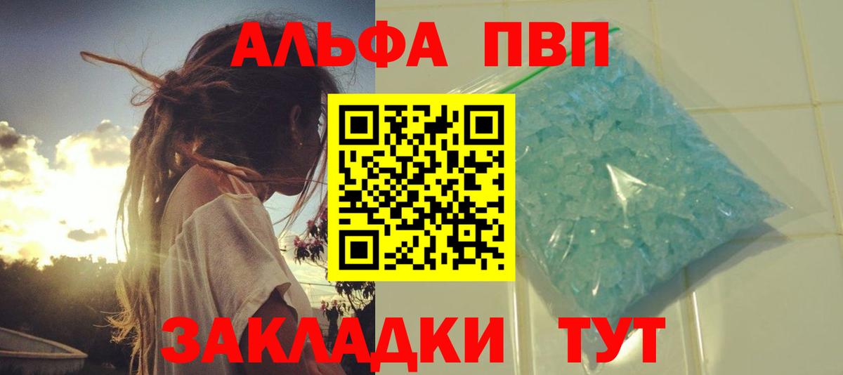 Альфа ПВП СК Артём