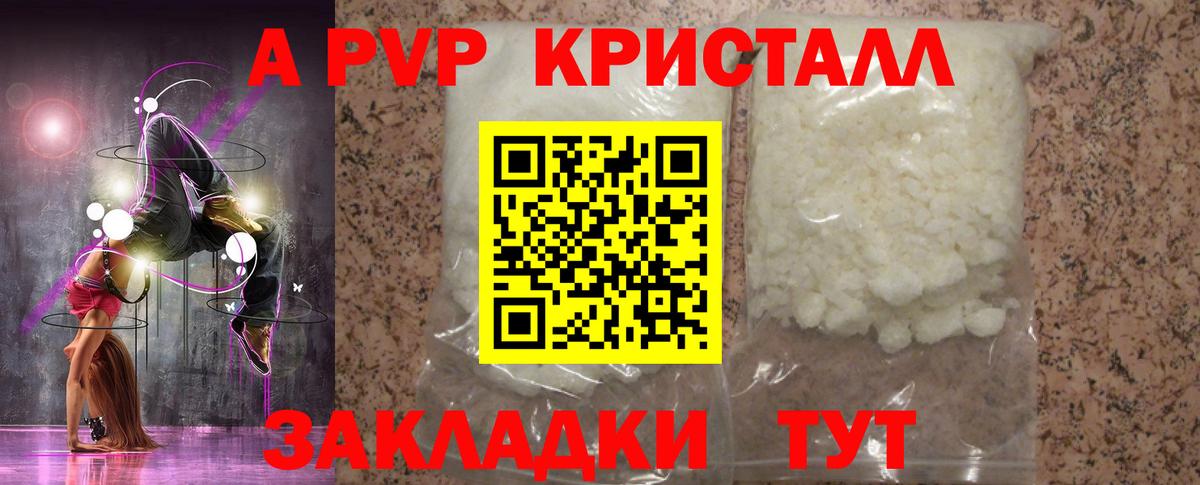 Alfa_PVP  Вход с VPN  Артём  A-PVP Соль  Alfa_PVP Crystall 
