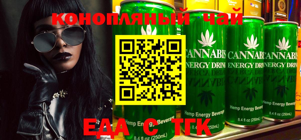 Артём  Cannafood конопля  Вход с VPN 
