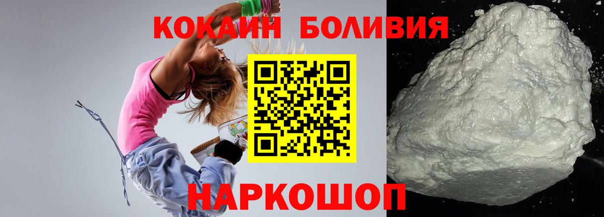 Cocaine Боливия Артём