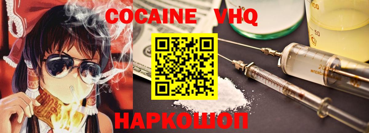 Кокаин Fish Scale  Вход с VPN  Cocaine 97%  где найти наркотики  Артём  COCAIN 