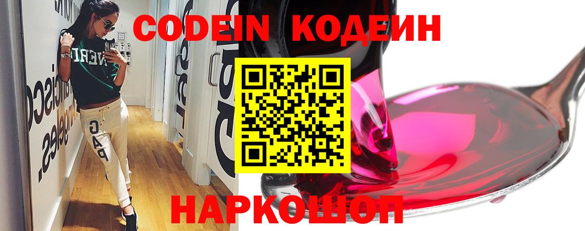 Артём  Кодеиновый сироп Lean напиток Lean (лин)  Вход с VPN 