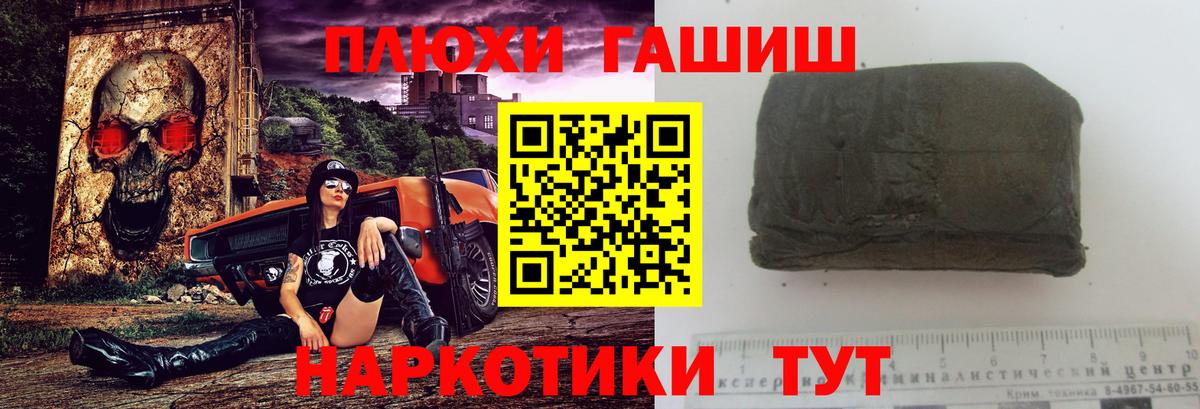 ГАШ VHQ  ГАШ Ice-O-Lator  Гашиш  как найти закладки  Вход с VPN  Артём 