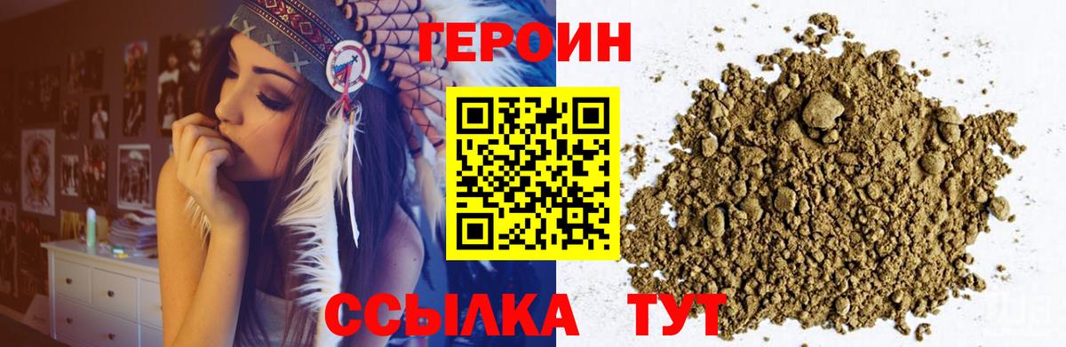 Героин хмурый Артём