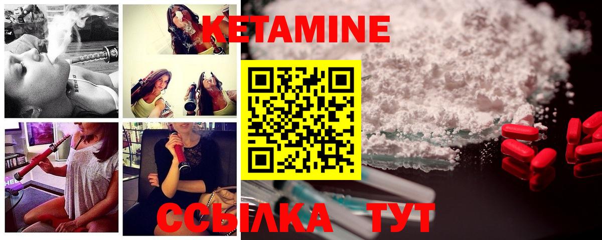 КЕТАМИН ketamine  Кетамин VHQ  Вход с VPN  Артём 