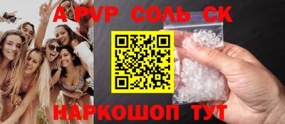 apvp Аргун