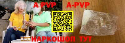 apvp Аргун