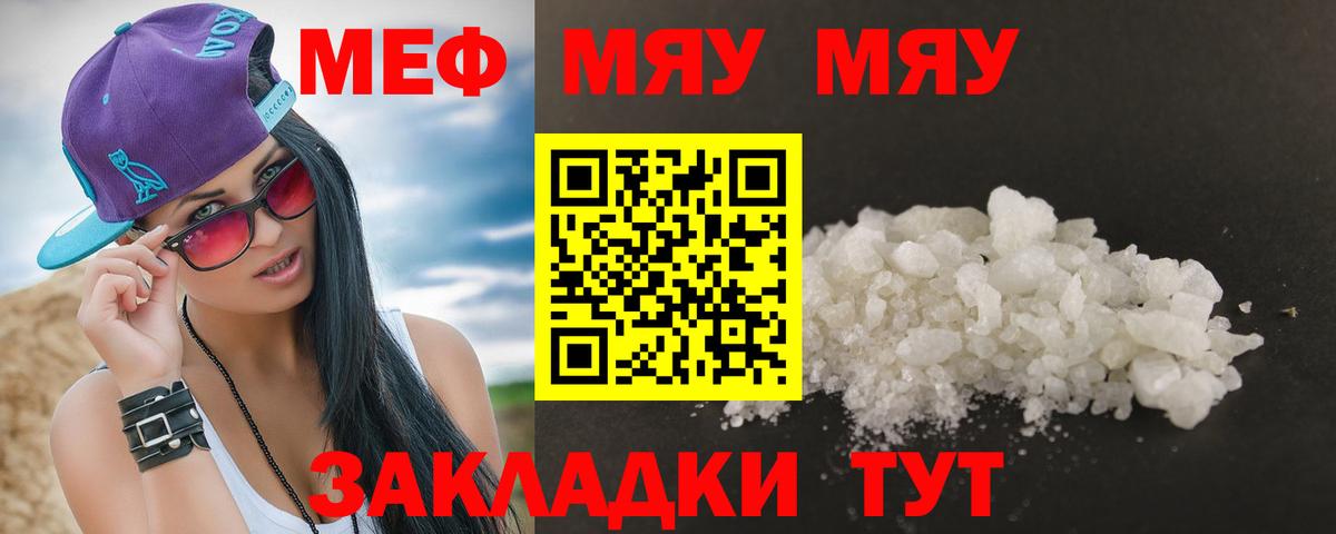МЕФ Артём
