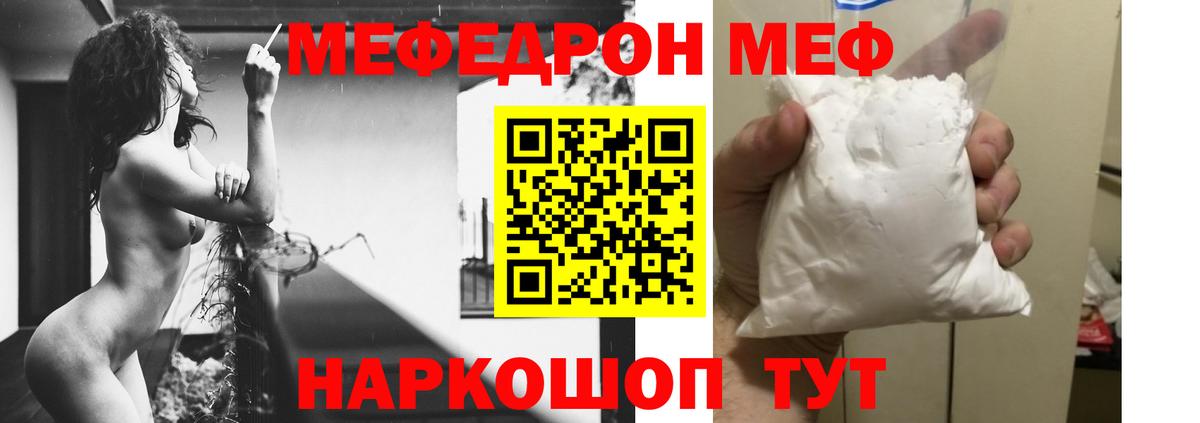 Артём  МЕФ  Меф 4 MMC  Вход с VPN  МЕФ мука 