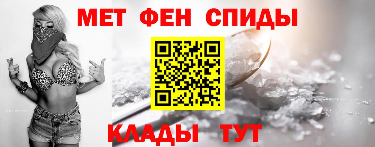 МЕТАМФЕТАМИН кристалл Артём