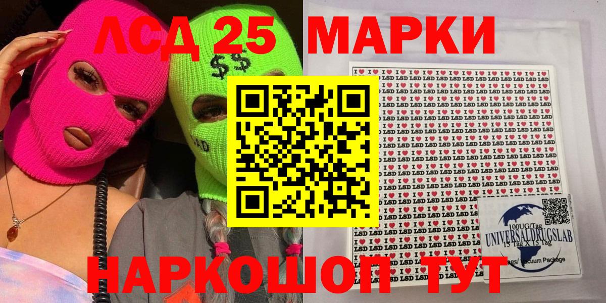 Марки 25I-NBOMe  Вход с VPN  Артём  Марки 25I-NBOMe 1,5мг 