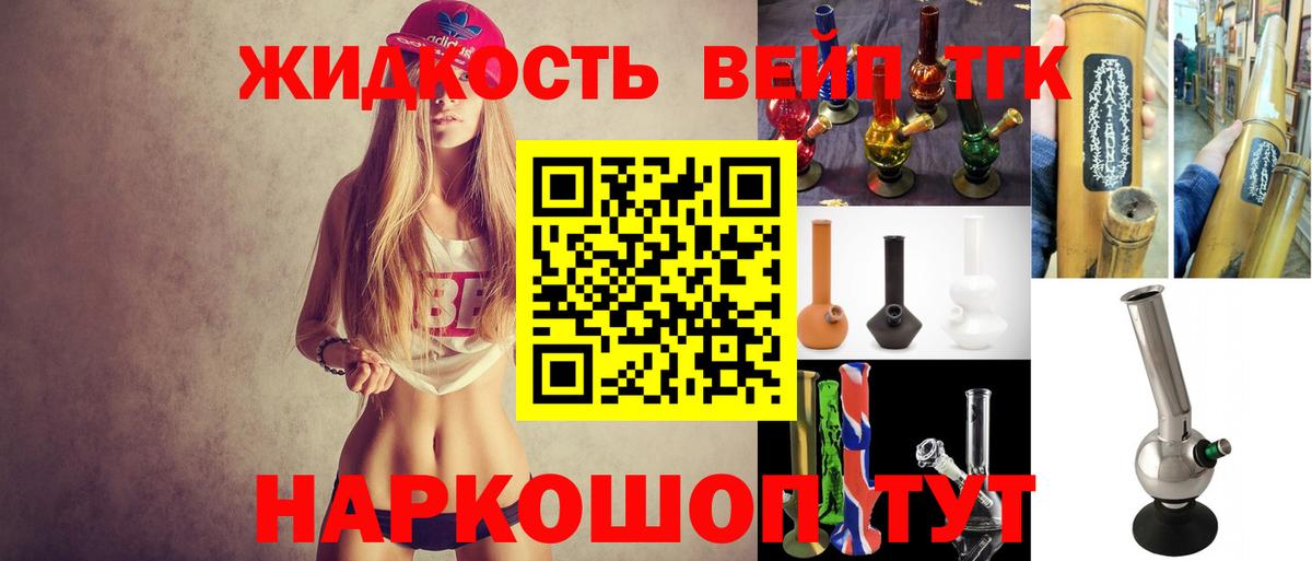 что такое   ТГК вейп  Вход с VPN  Артём  Дистиллят ТГК гашишное масло 