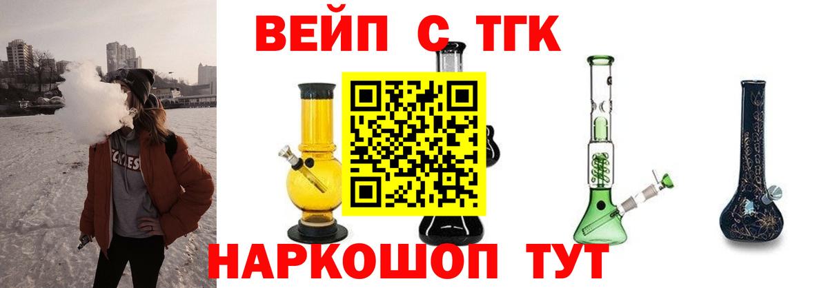 ТГК Wax Артём